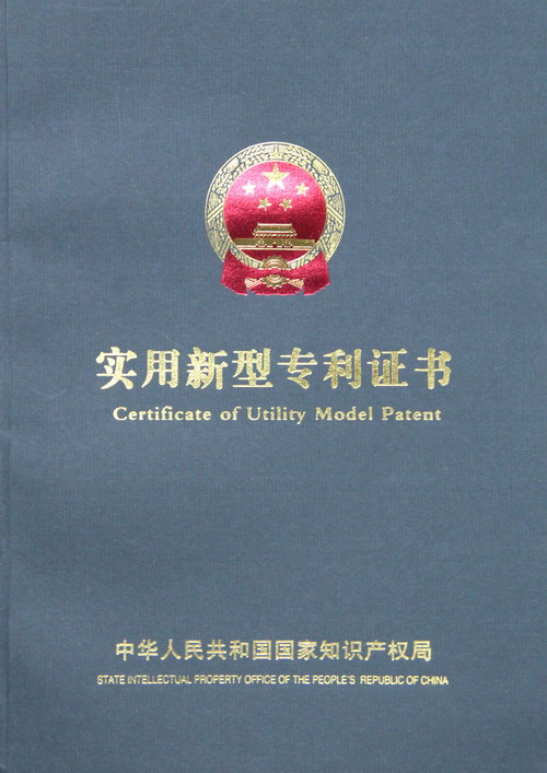 原木多片鋸----- 國家頒發(fā)機(jī)械專利證書